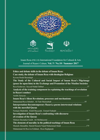 Journal of Razavi Culture